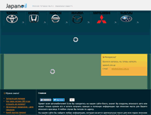 Tablet Screenshot of japanoil.com.ua